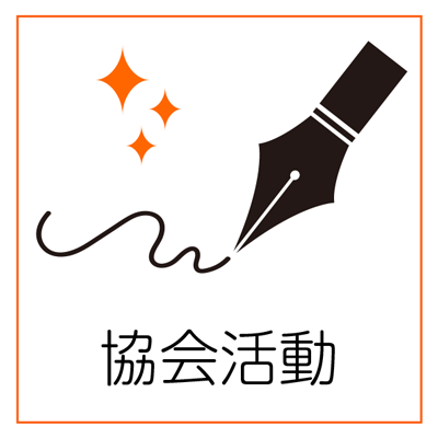 1/9 新年のつどい　10:00～11:00　《　集合9:45　写真撮影9:50　》